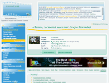 Tablet Screenshot of lion.cheltravel.ru