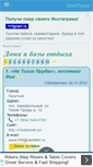 Mobile Screenshot of cheltravel.ru