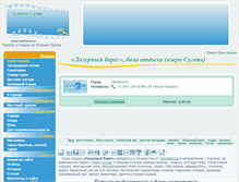 Tablet Screenshot of l-bereg.cheltravel.ru