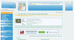 Desktop Screenshot of les-kamaev.cheltravel.ru