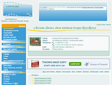 Tablet Screenshot of les-kamaev.cheltravel.ru